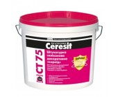 Ceresit CT 75 силиконовая база (зерно 3,0мм), 25кг